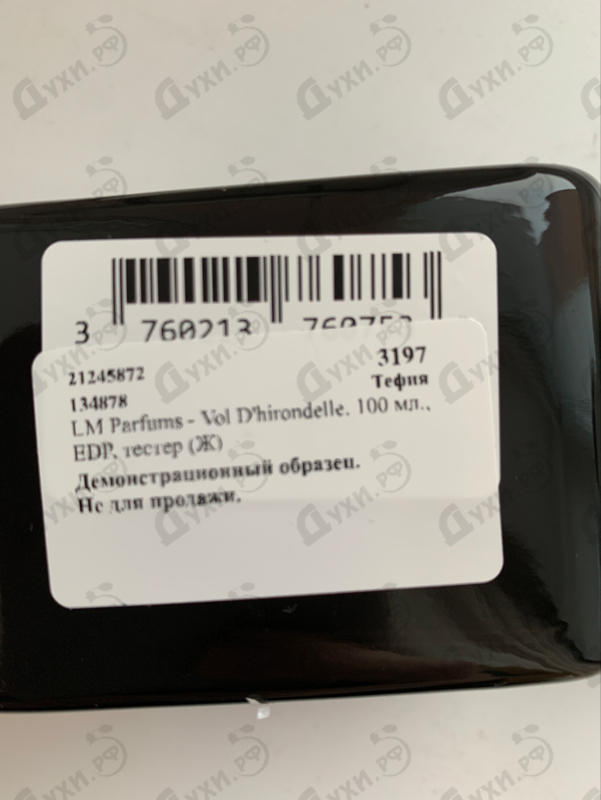 Парфюмерия Vol D'hirondelle от LM Parfums