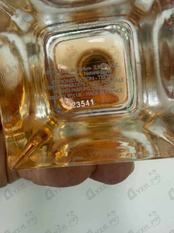 Отзывы Hermes Jour D'hermes Absolu