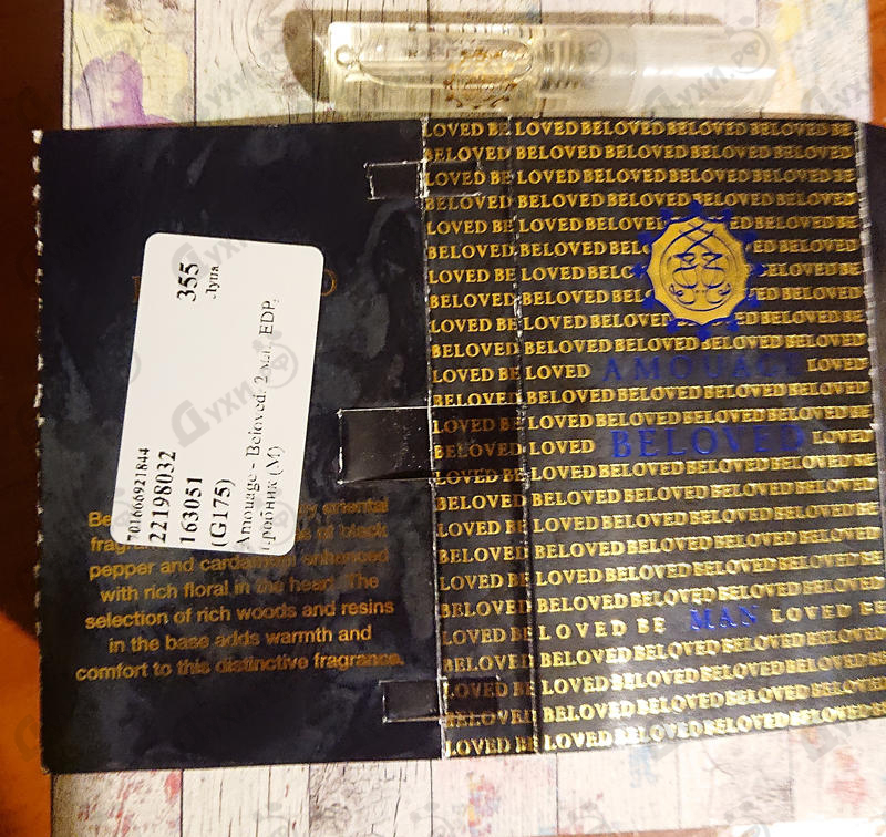 Купить Amouage Beloved Купить Beloved от Amouage