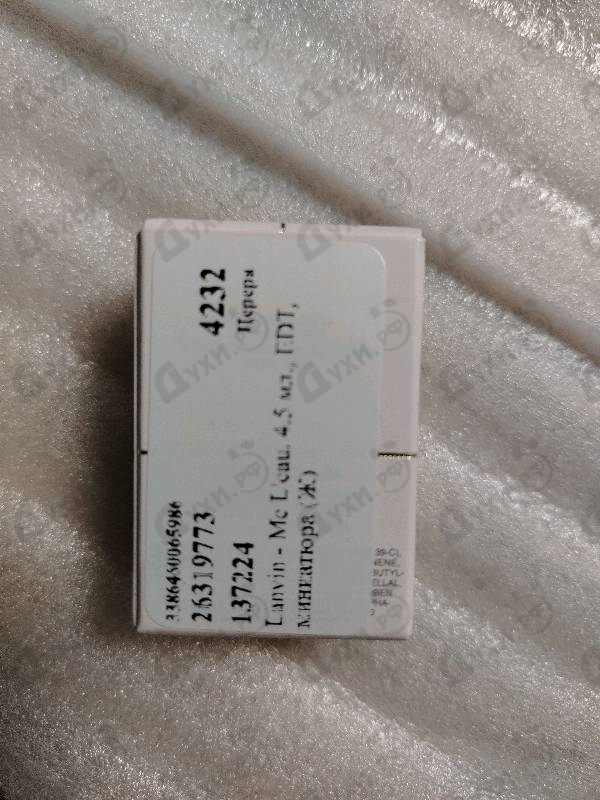 Парфюмерия Lanvin Me L'eau