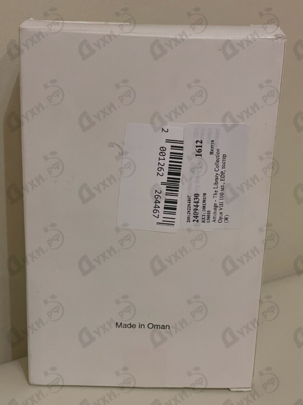 Купить The Library Collection Opus VIII от Amouage