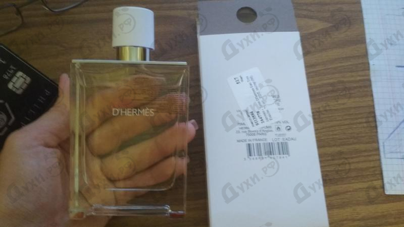 Парфюмерия Hermes Terre D'hermes Eau Tres Fraiche