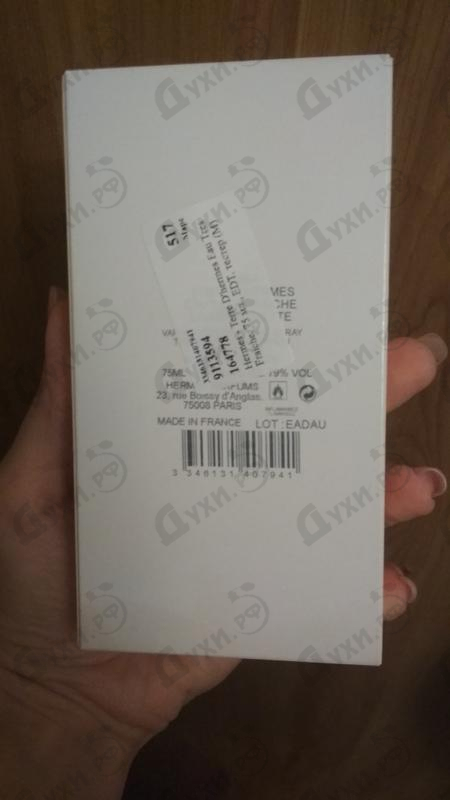 Купить Hermes Terre D'hermes Eau Tres Fraiche Духи Terre D'hermes Eau Tres Fraiche от Hermes