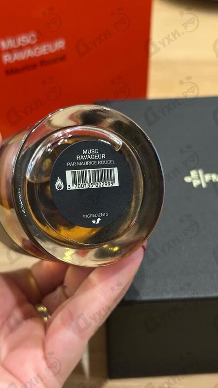 Парфюмерия Musc Ravageur от Frederic Malle