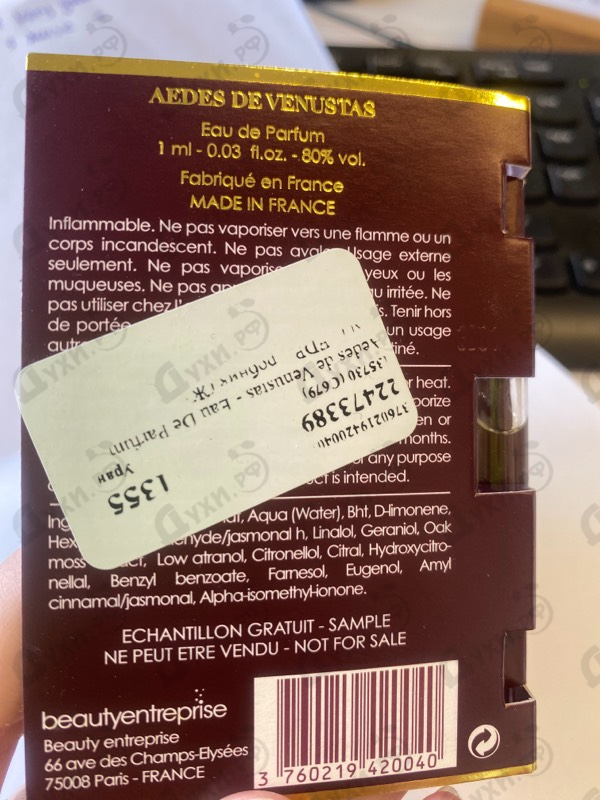 Отзывы Aedes de Venustas Eau De Parfum
