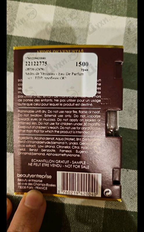 Духи Eau De Parfum от Aedes de Venustas