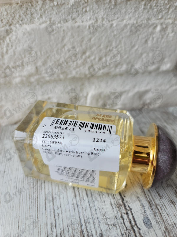 Духи Aerin Evening Rose от Estee Lauder