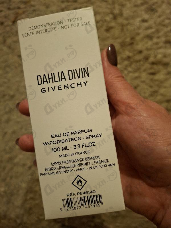 Парфюмерия Dahlia Divin от Givenchy