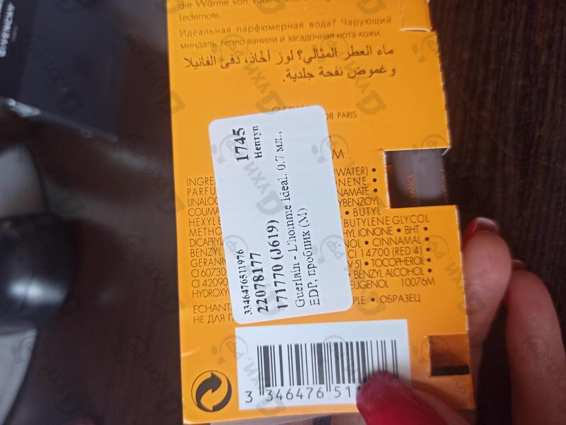 Отзывы Guerlain L'homme Ideal Парфюмерия L'homme Ideal от Guerlain