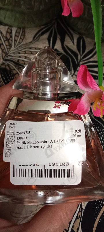 Духи A La Folie от Patrik Mauboussin