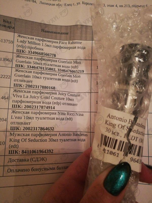 Парфюмерия Antonio Banderas King Of Seduction Купить King Of Seduction от Antonio Banderas