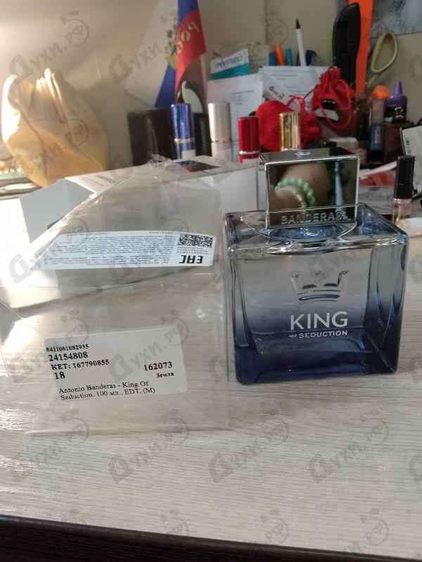 Парфюм Antonio Banderas King Of Seduction Духи King Of Seduction от Antonio Banderas