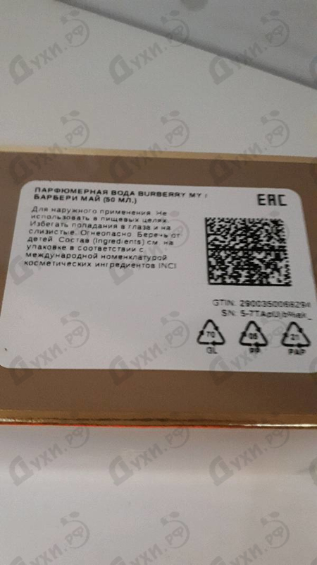 Купить Burberry My