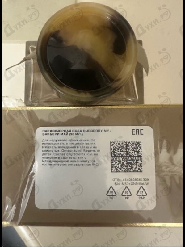 Отзыв Burberry My