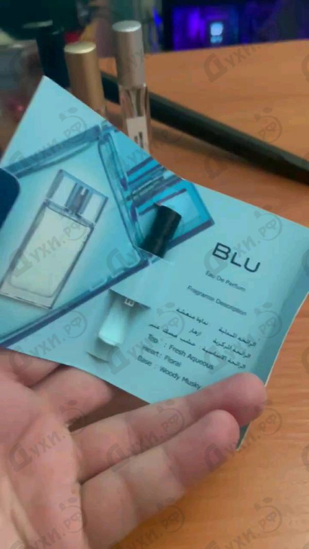 Парфюмерия Blu от Ajmal