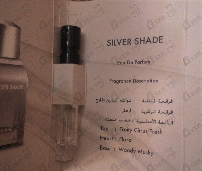 Купить Ajmal Silver Shade