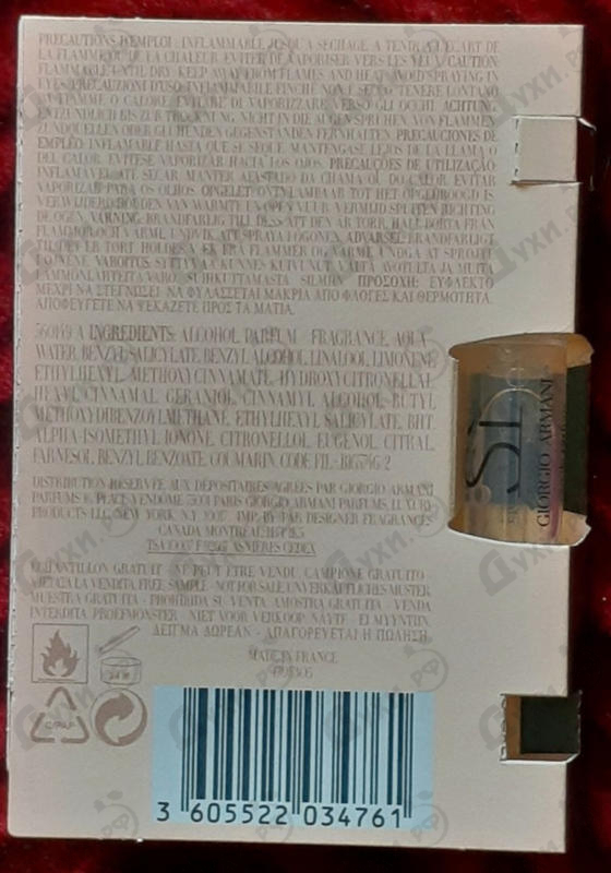 Парфюмерия Si Intense от Giorgio Armani Отзывы Giorgio Armani Si Intense