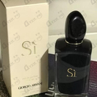 Отзывы Giorgio Armani Si Intense