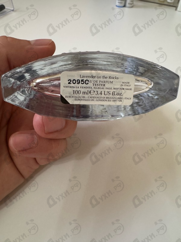 Отзыв Atkinsons Lavender On The Rocks