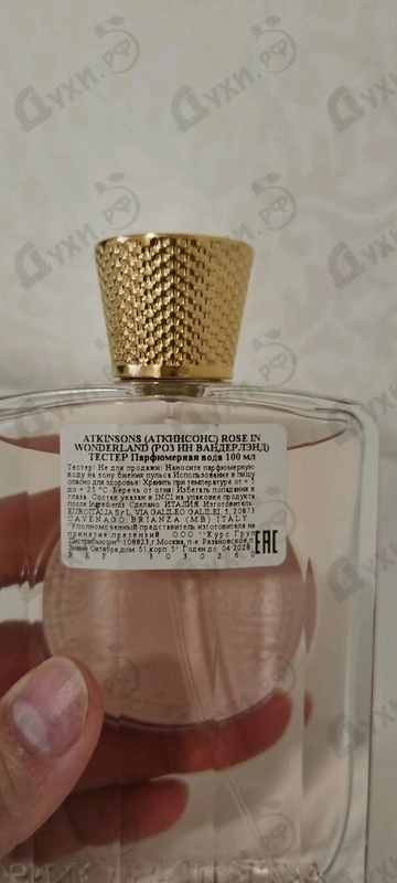 Парфюмерия Atkinsons Rose In Wonderland