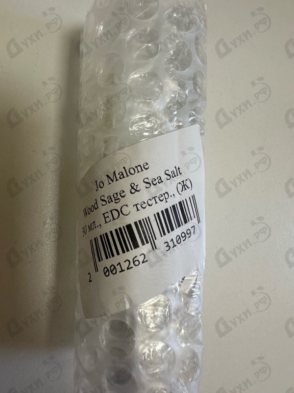 Парфюмерия Jo Malone Wood Sage & Sea Salt