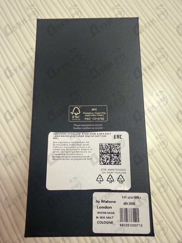 Купить Wood Sage & Sea Salt от Jo Malone