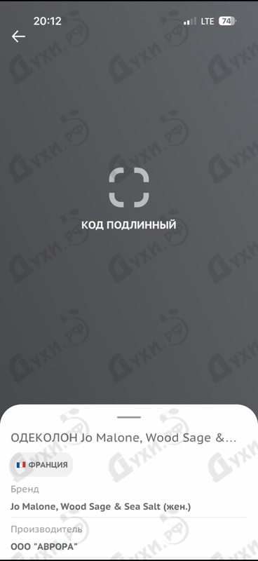 Отзыв Jo Malone Wood Sage & Sea Salt