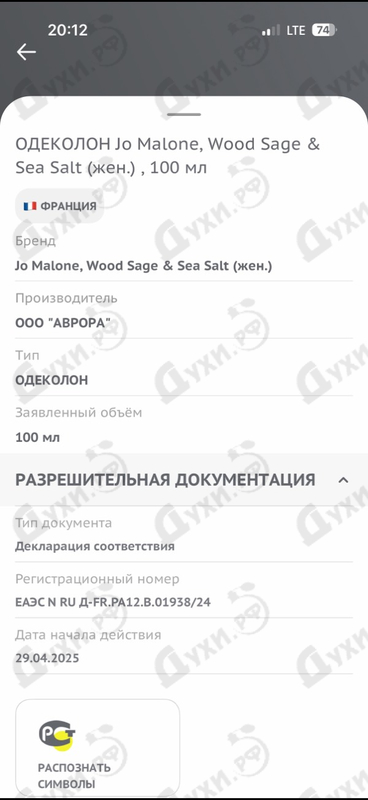 Купить Wood Sage & Sea Salt от Jo Malone