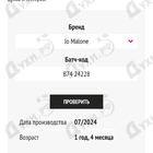 Духи Wood Sage & Sea Salt от Jo Malone