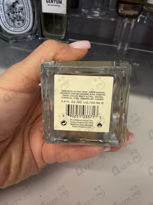 Духи Wood Sage & Sea Salt от Jo Malone