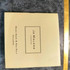 Парфюмерия Wood Sage & Sea Salt от Jo Malone