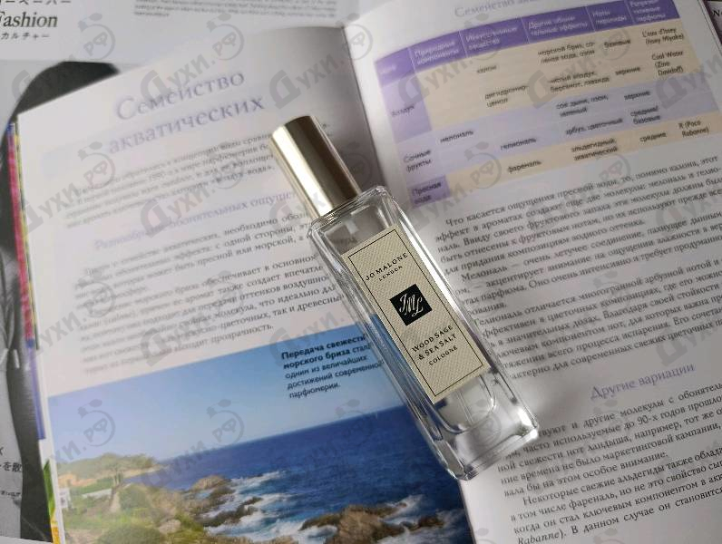 Духи Wood Sage & Sea Salt от Jo Malone