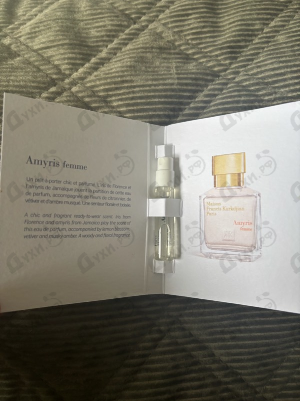 Купить Maison Francis Kurkdjian Amyris