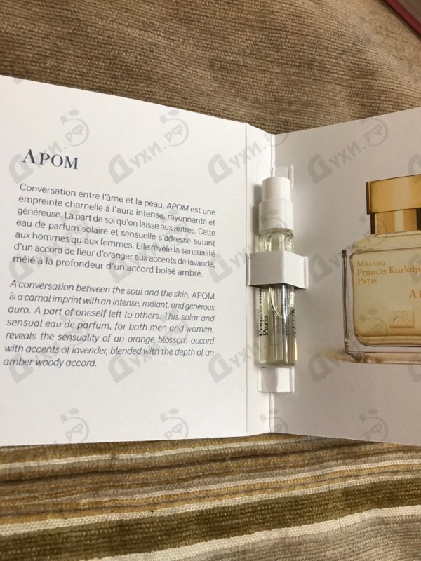 Купить Apom от Maison Francis Kurkdjian