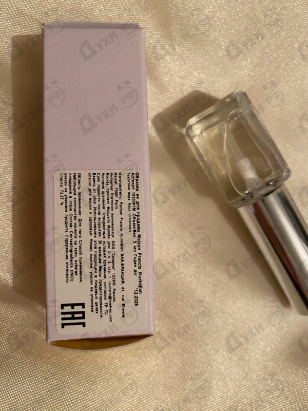 Купить Aqua Universalis от Maison Francis Kurkdjian