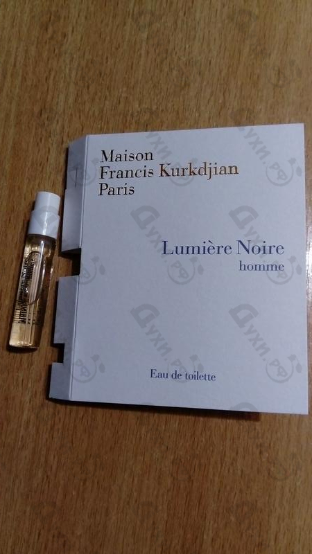 Парфюмерия Maison Francis Kurkdjian Lumiere Noire