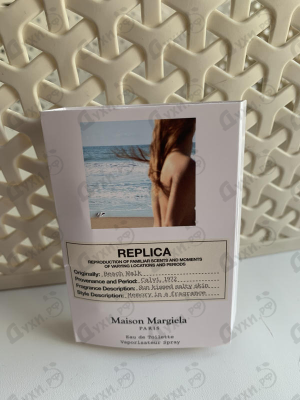 Отзыв Maison Martin Margiela's Beach Walk