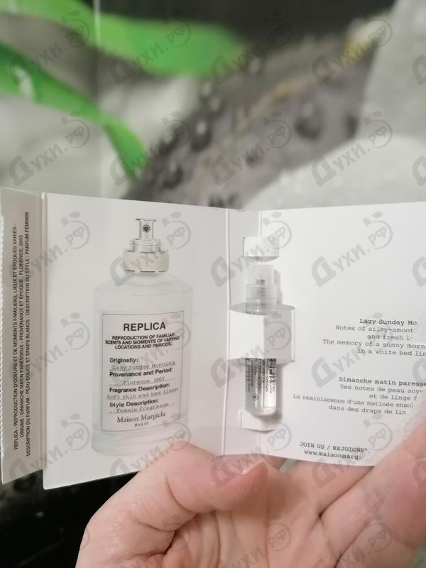 Отзыв Maison Martin Margiela's Lazy Sunday Morning Купить Lazy Sunday Morning от Maison Martin Margiela's
