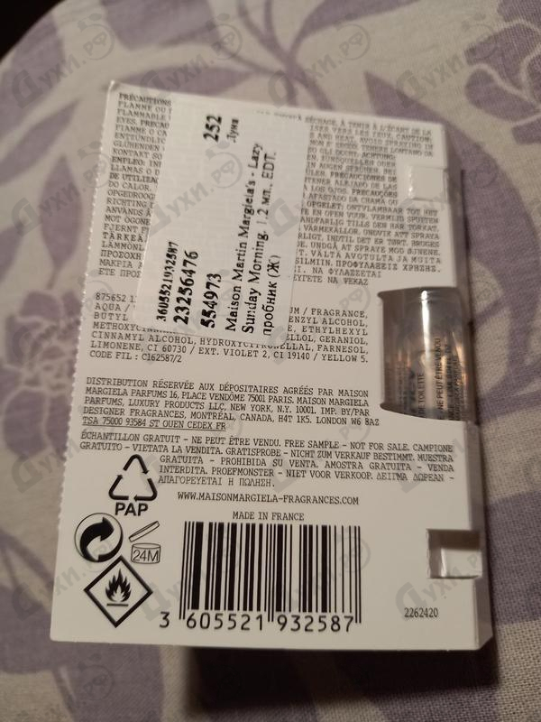 Купить Maison Martin Margiela's Lazy Sunday Morning