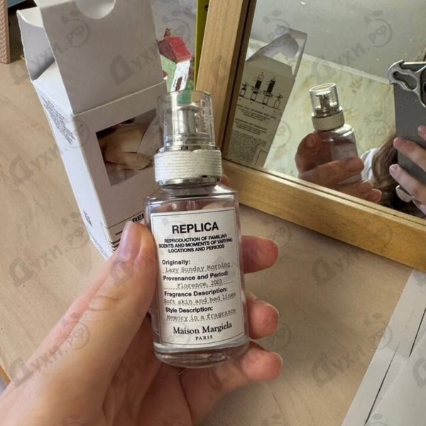 Духи Lazy Sunday Morning от Maison Martin Margiela's