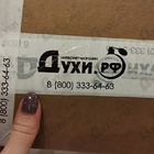 Духи Indian Dream от Mancera