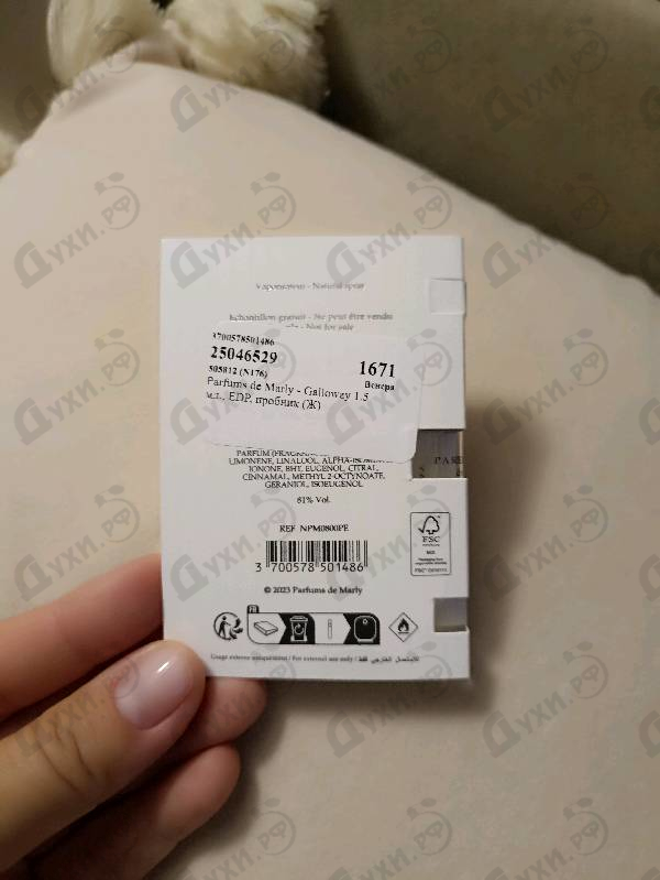 Отзыв Parfums de Marly Galloway