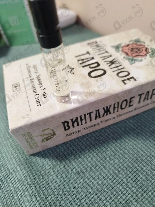 Купить Parfums de Marly Galloway