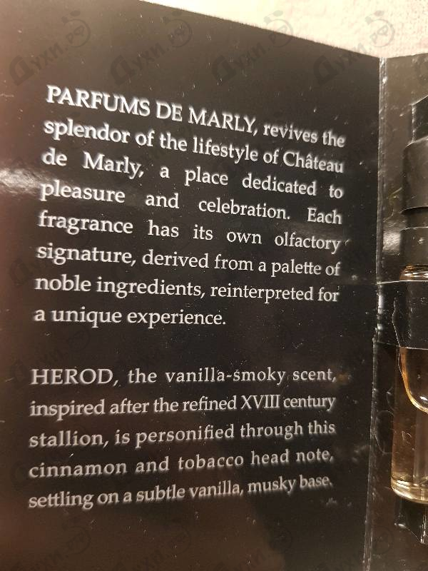 Парфюмерия Parfums de Marly Herod