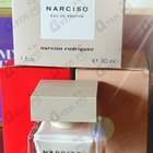 Духи Narciso от Narciso Rodriguez