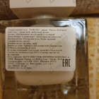 Духи Narciso от Narciso Rodriguez