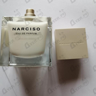 Духи Narciso от Narciso Rodriguez