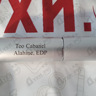 Отзывы Teo Cabanel Alahine