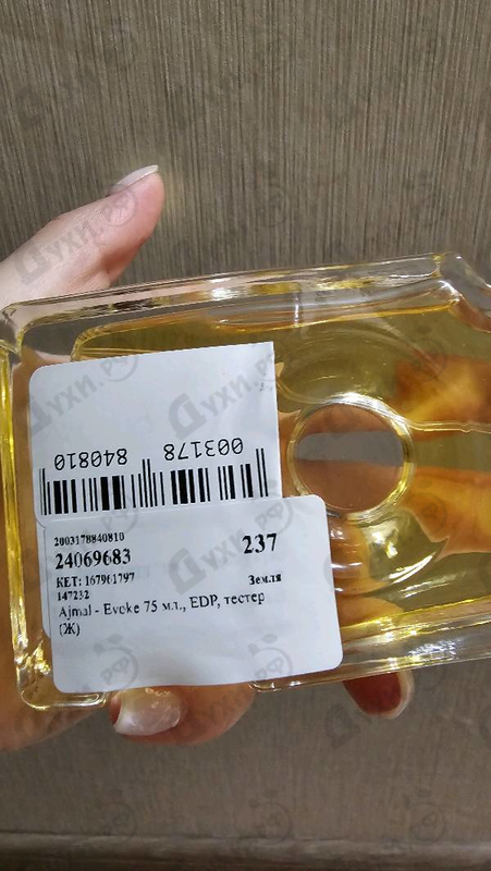 Парфюмерия Ajmal Evoke Парфюмерия Evoke от Ajmal