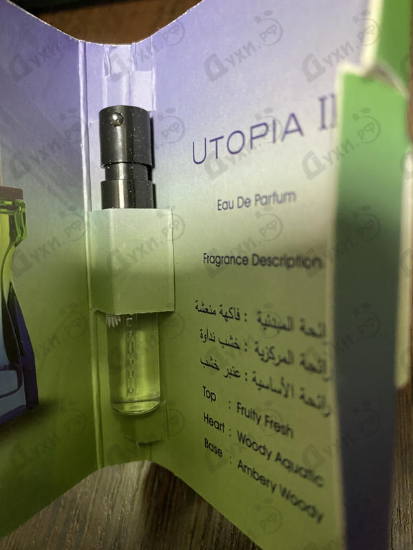 Парфюмерия Ajmal Utopia II Купить Utopia II от Ajmal